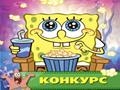 Sponge Bob - arbetet i köket för att spela online